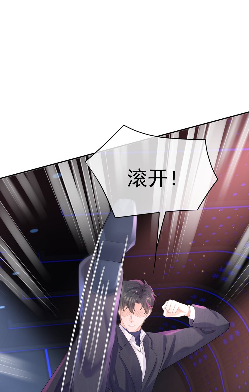 第13话 赔上我卑贱如尘的一生22