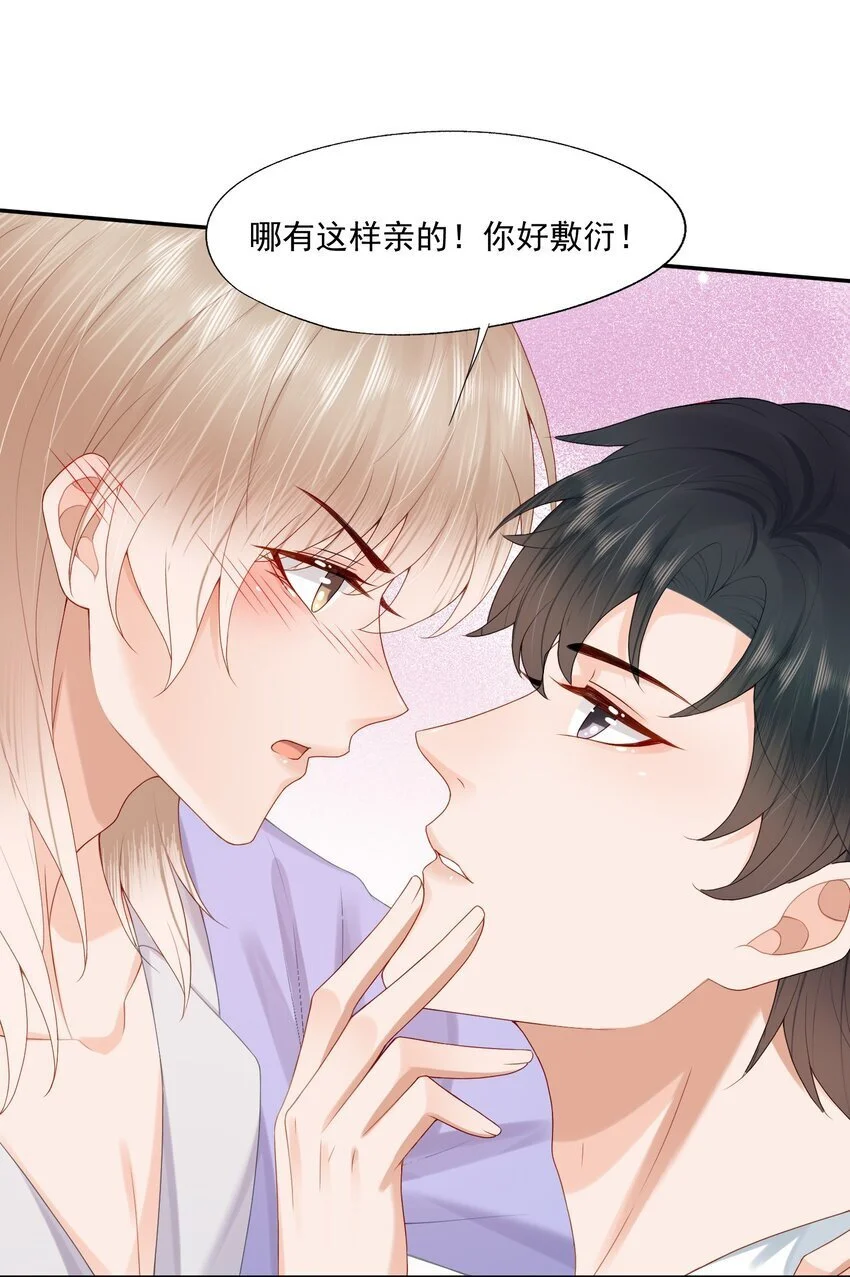 第56话 蒋医生也太会了~10