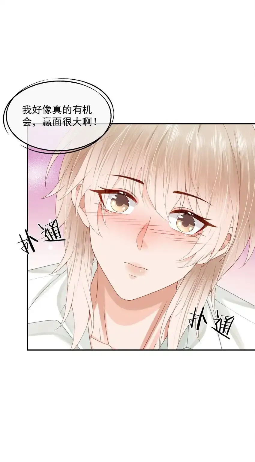 第49话 选择权都给你35