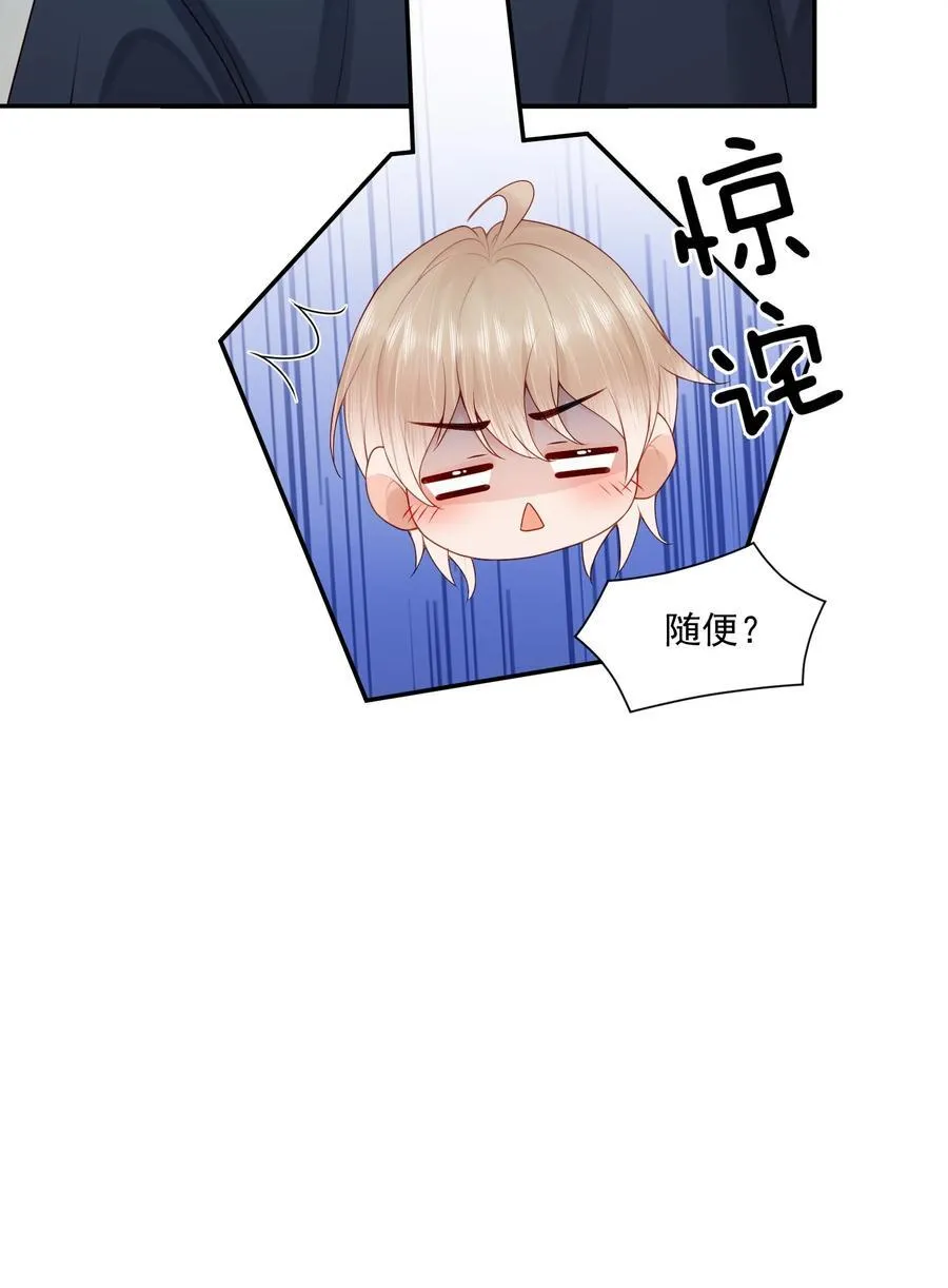 第74话 谢邀，我已经有A了~31