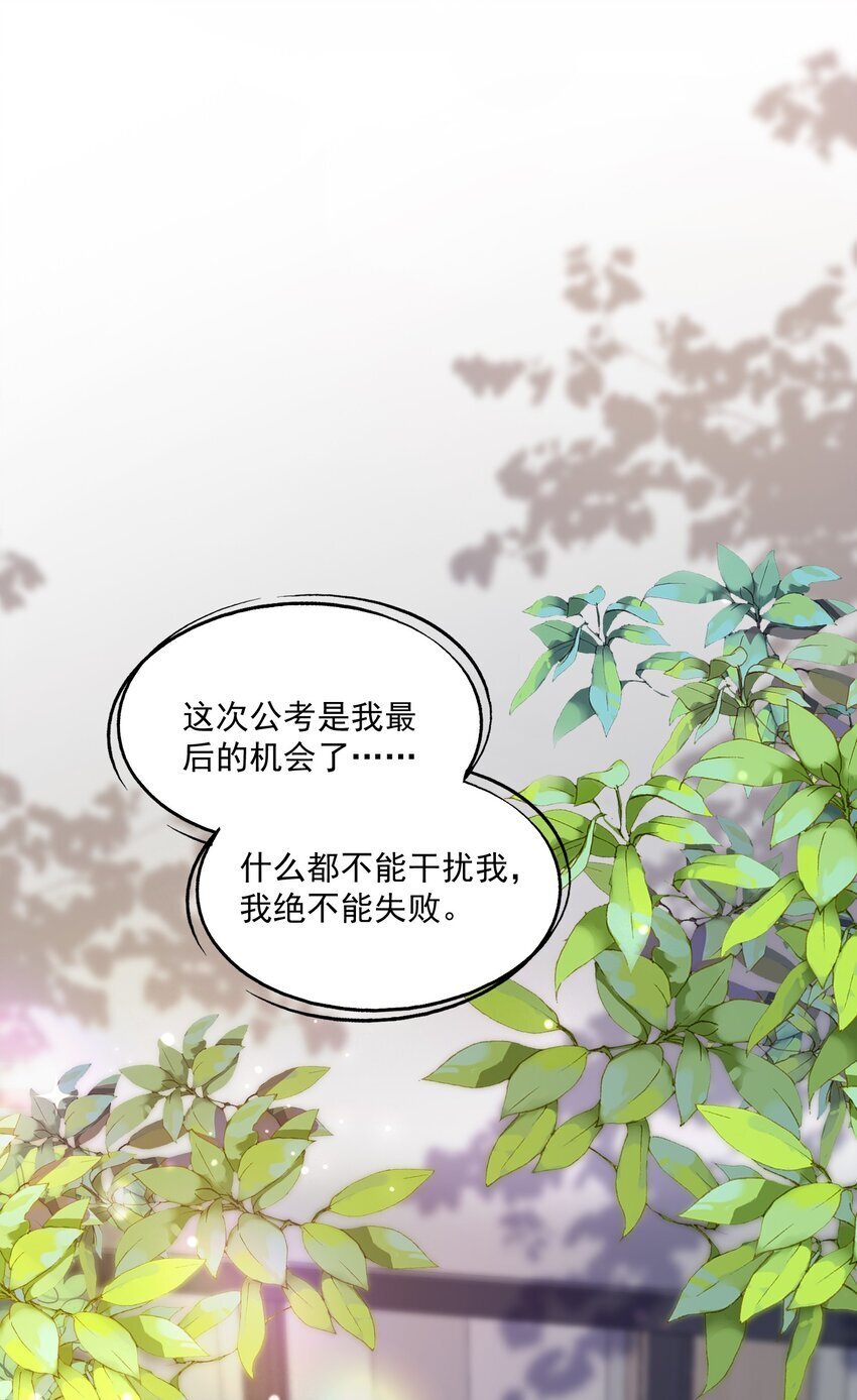 第45话 白糖遇险？！19
