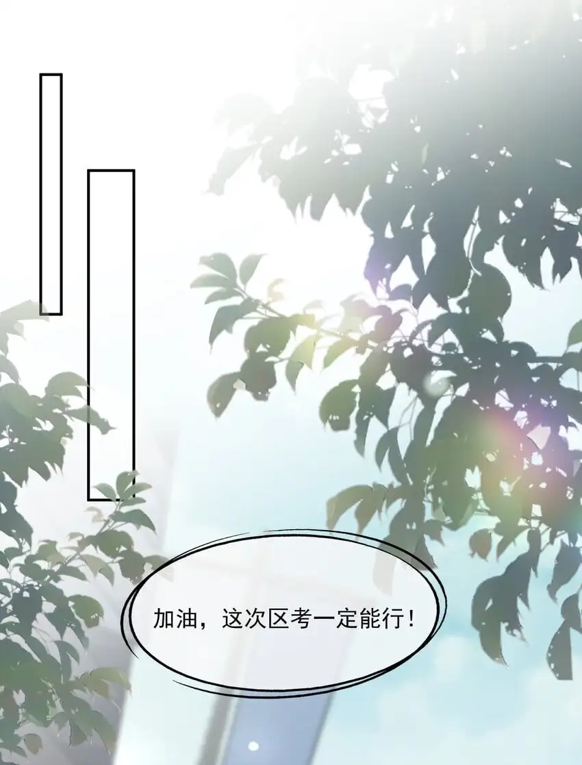 第56话 蒋医生也太会了~25