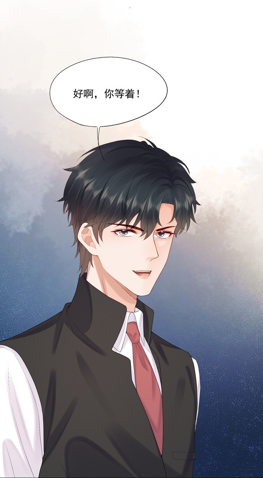 第51话 蒋云苏的原生家庭32