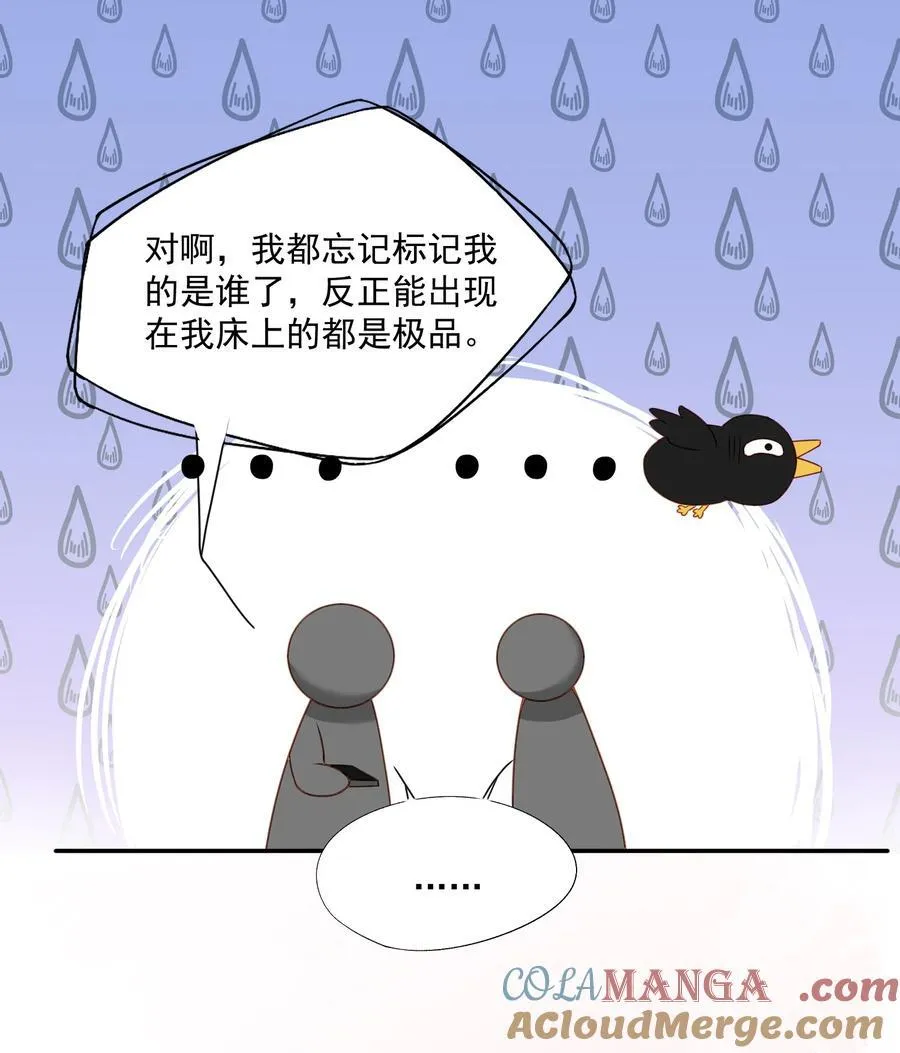 第74话 谢邀，我已经有A了~32