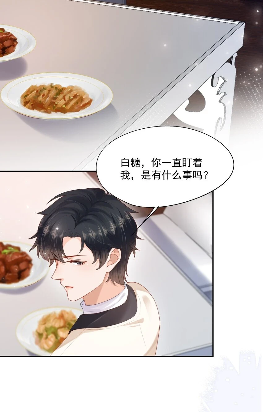 第18话 重新回到学校3