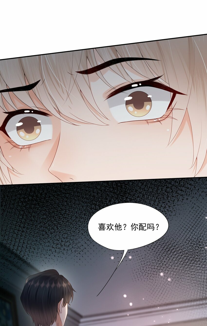第40话 不想再拖你下水12