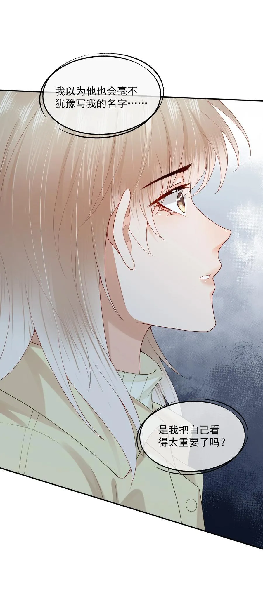 第68话 画的是，一颗糖35