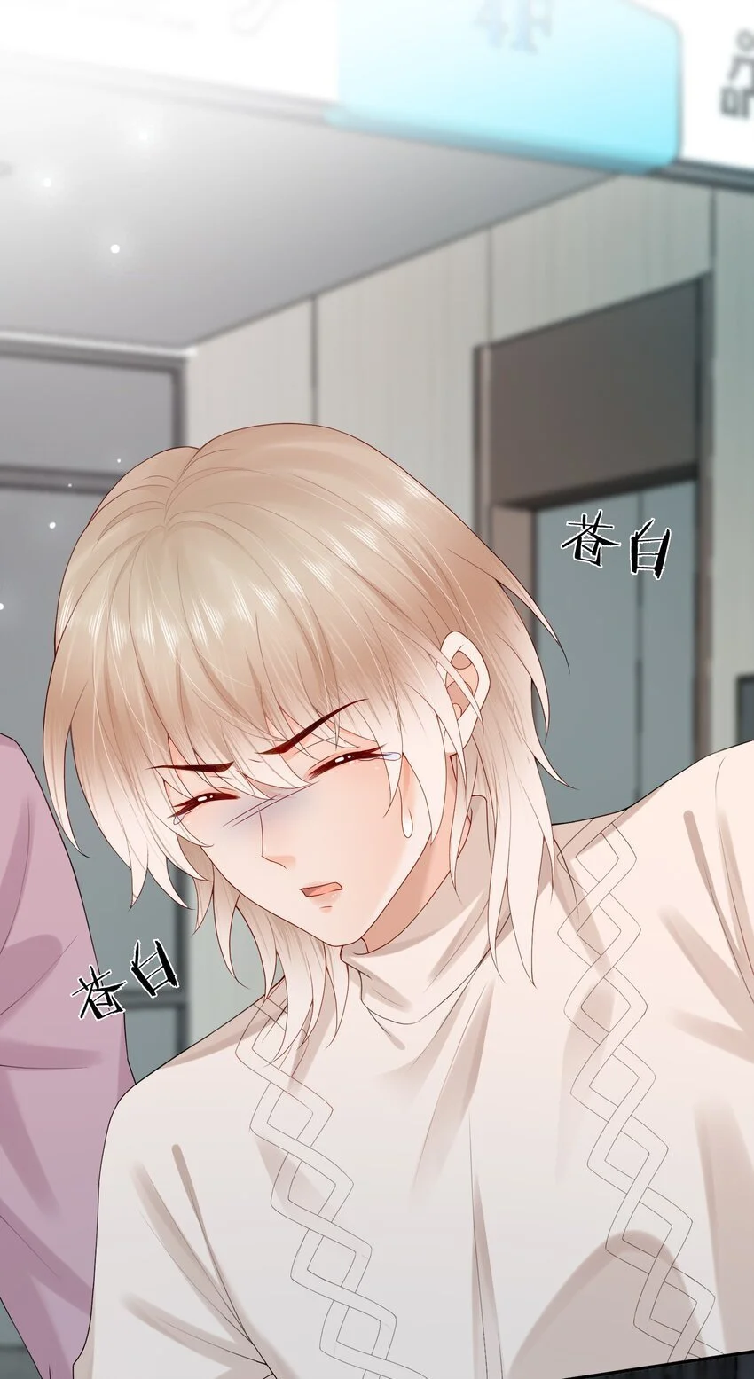 第57话 蒋医生，我不痛16