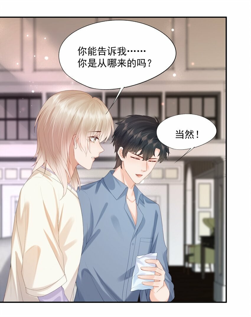 第28话 你比他好看多了19
