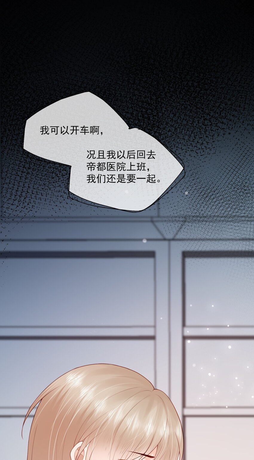 第44话 是因为蒋云书吗？28