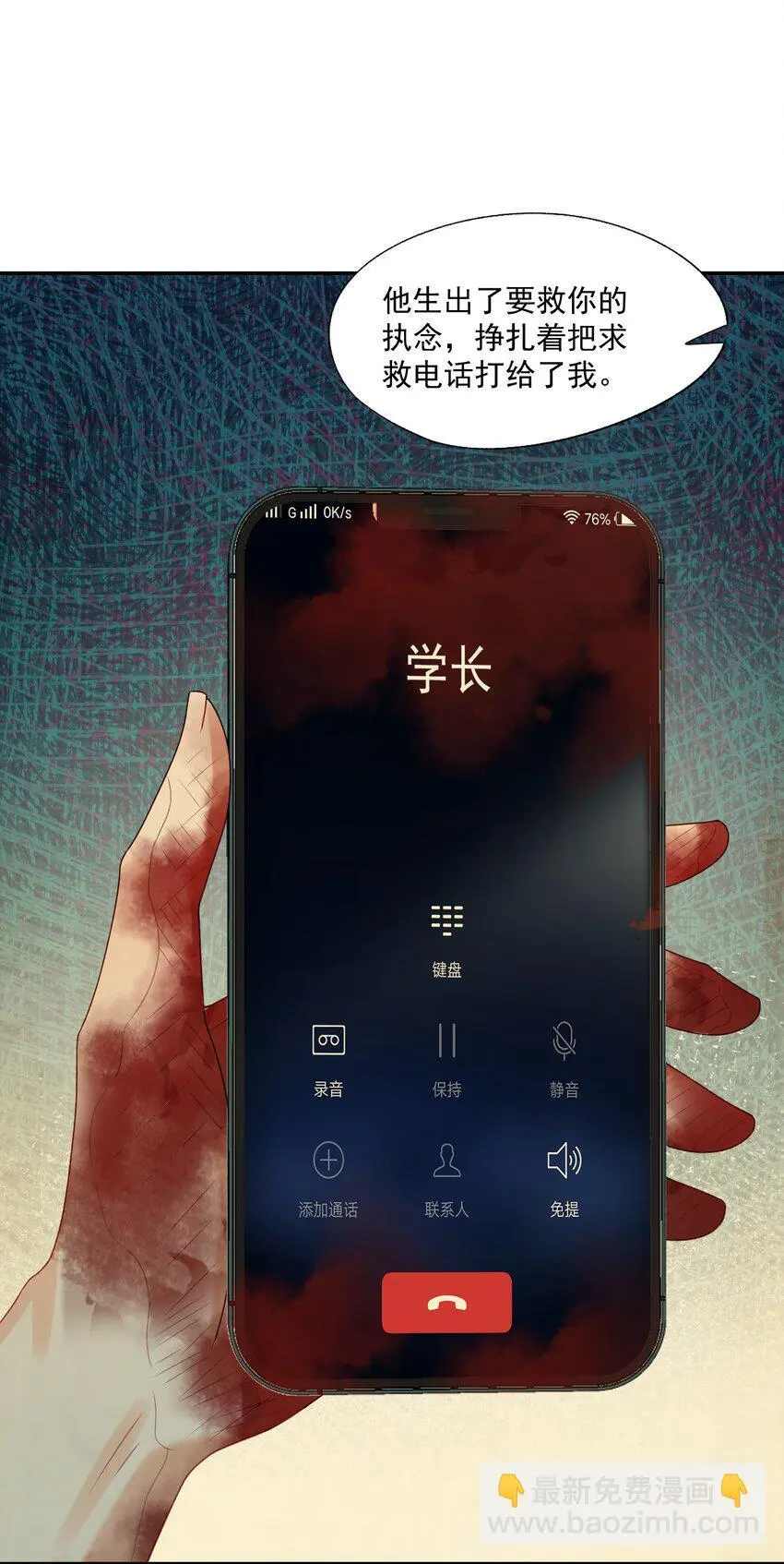 第60话 你确定蒋云苏真的死了吗？22