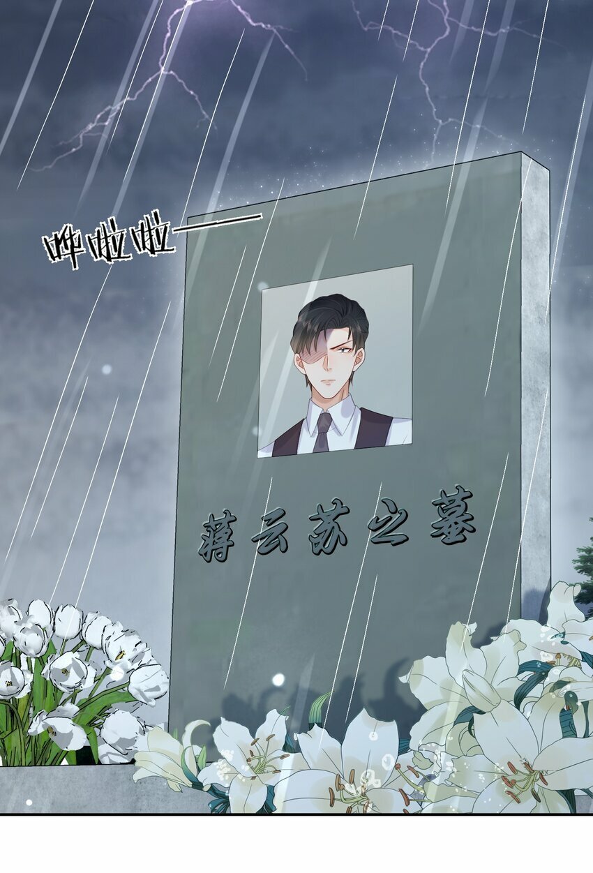 第30话 替我驱散阴霾，独向光明22
