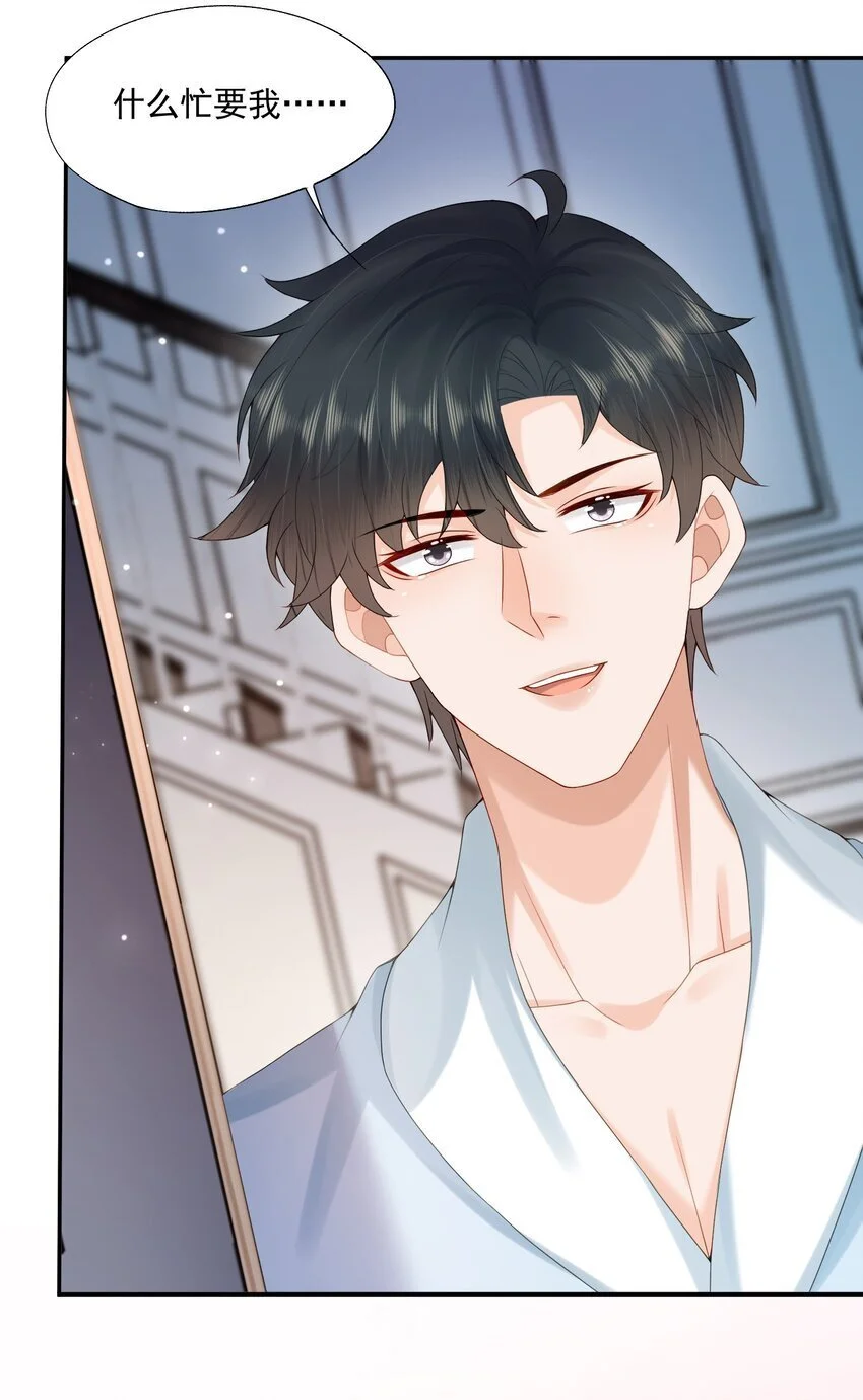 第55话 帮我擦身体乳吧~45