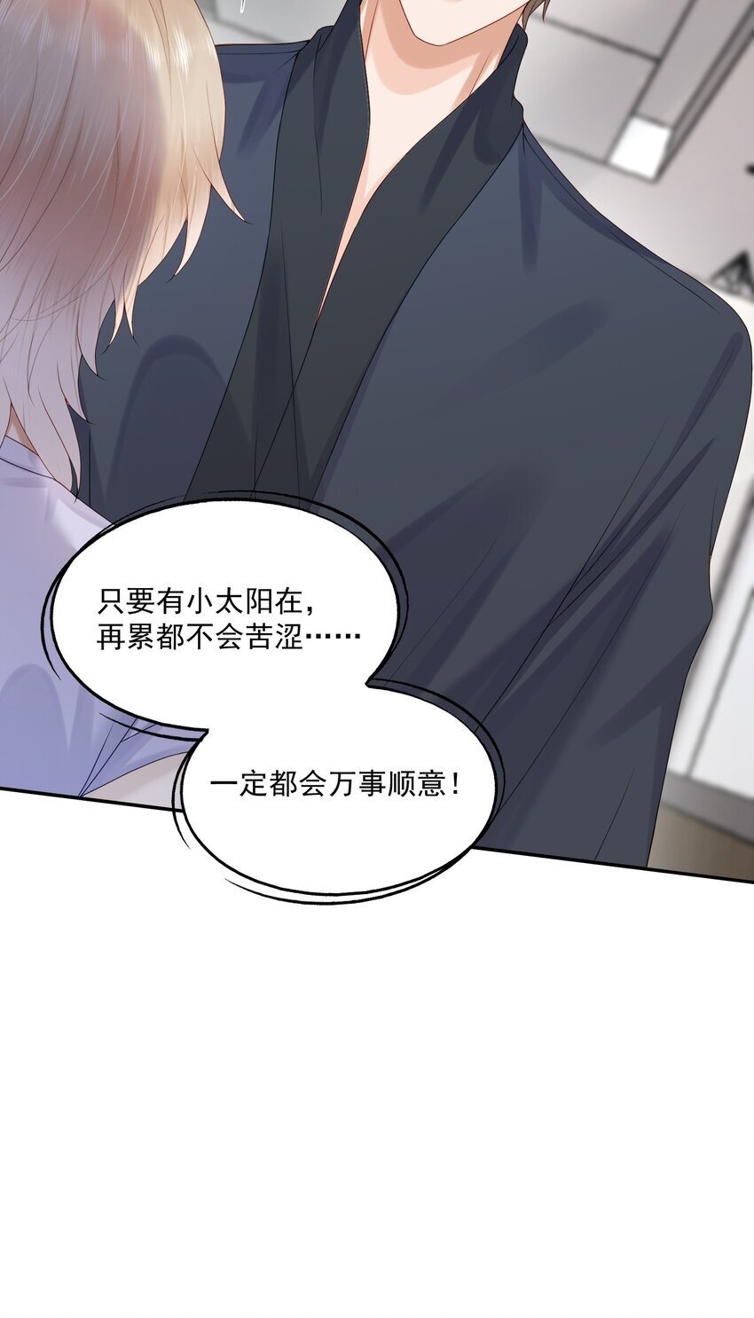 第52话 我会努力养蒋医生的！35