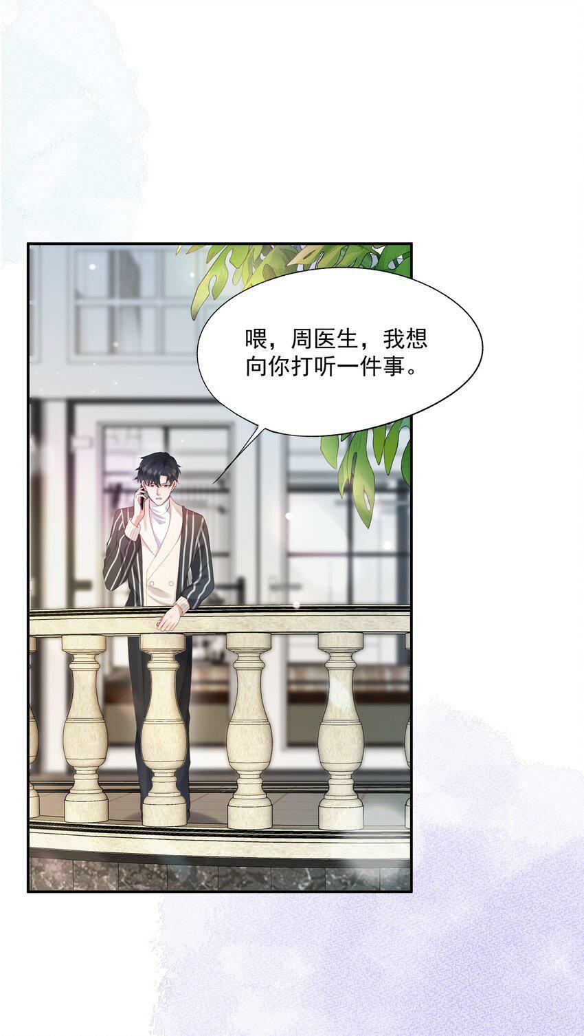 第22话 学长的邀约7