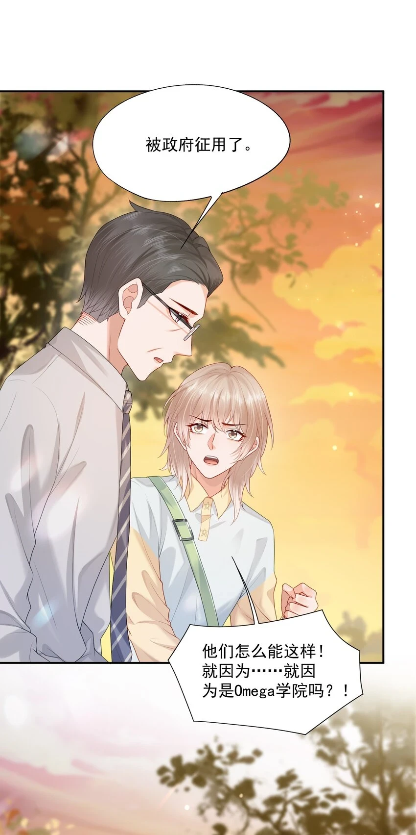 第19话 得试试他是不是又在骗我？！14