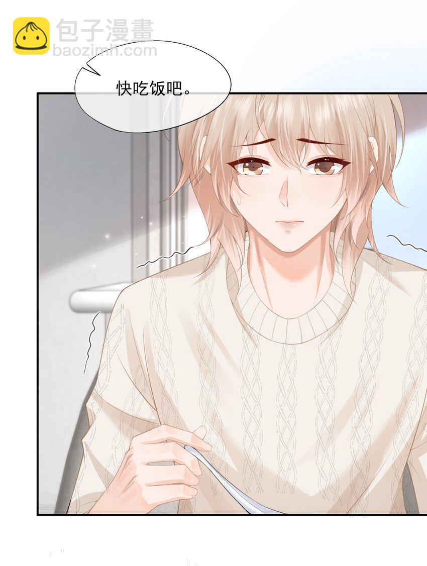 第5话 洗不干净要挨打的20