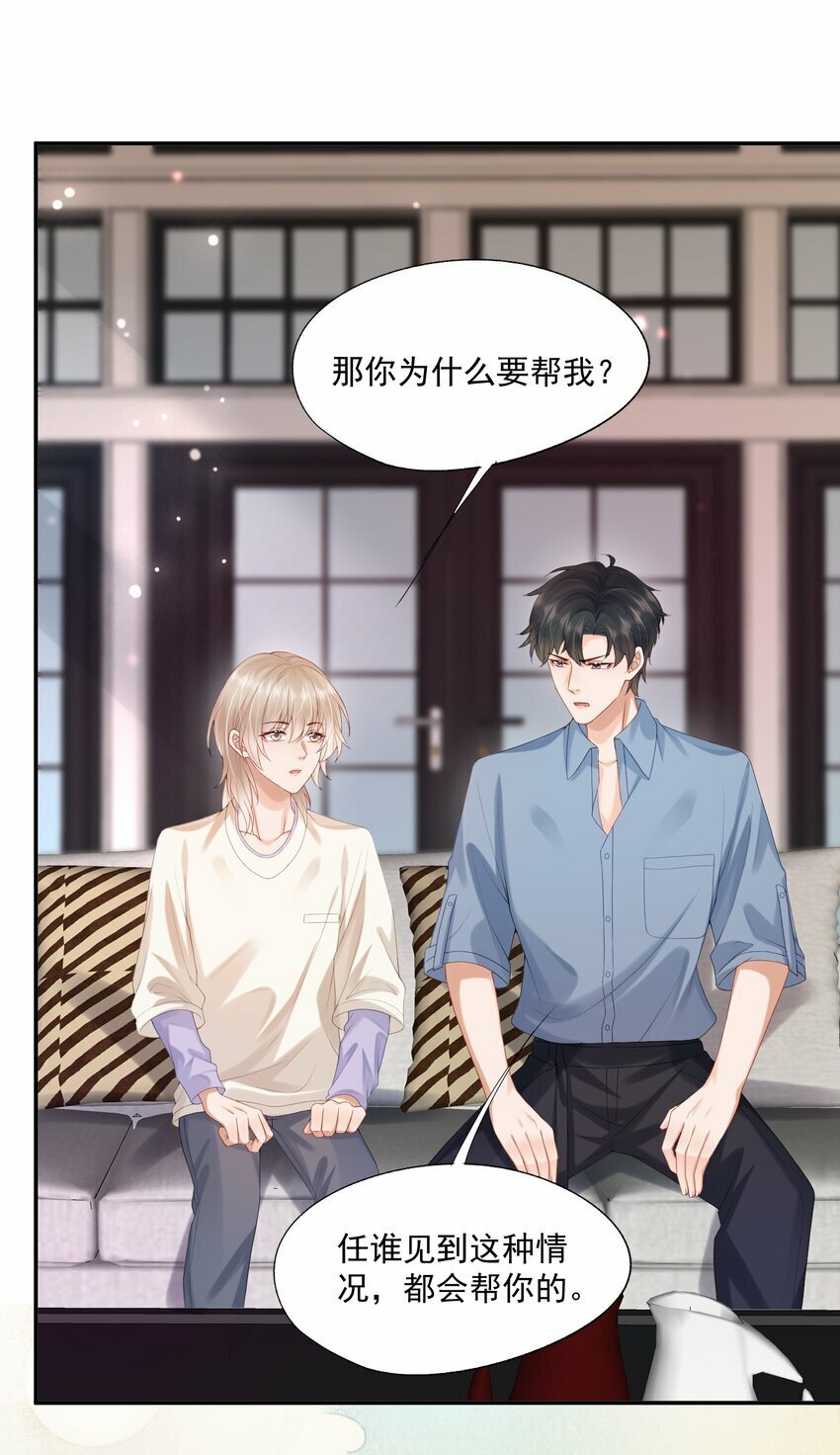 第28话 你比他好看多了22