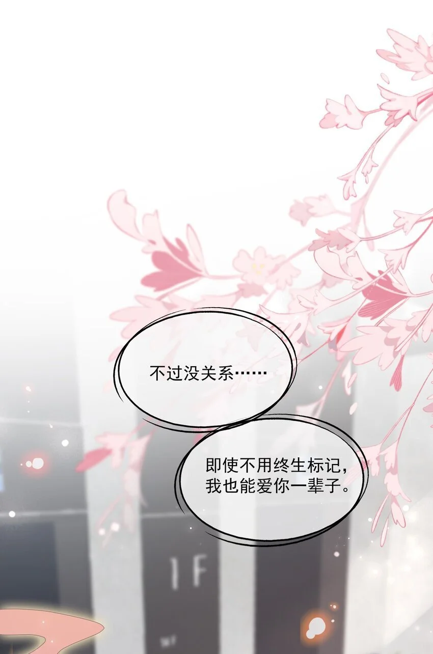 第61话 记得我吻你的感觉吗？17
