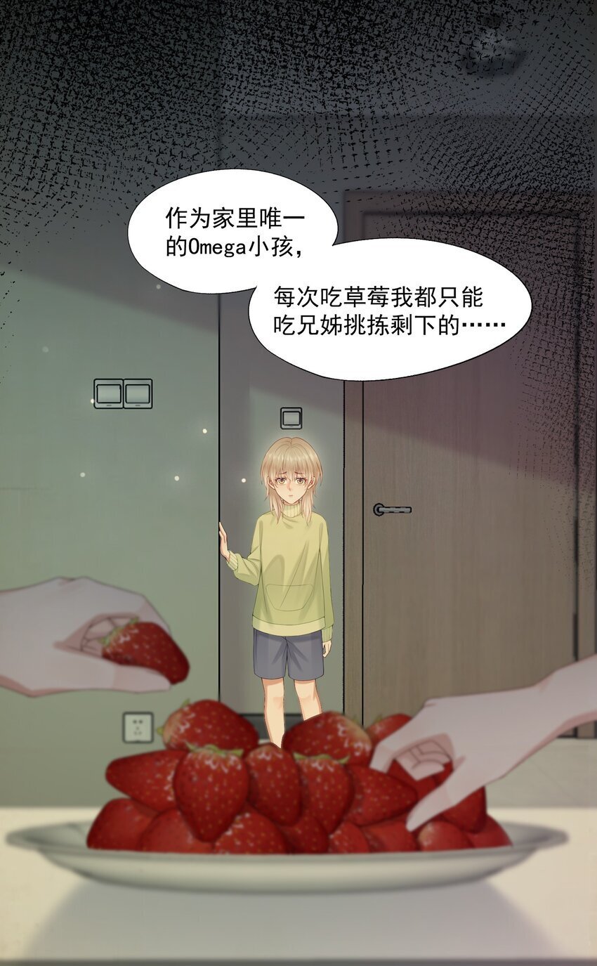 第53话 他是我亲手呵护的小玫瑰17