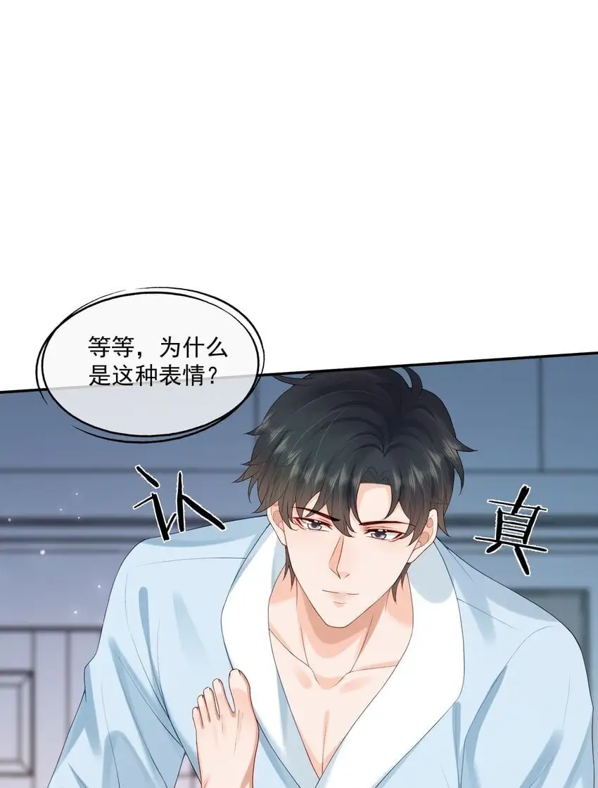 第56话 蒋医生也太会了~5