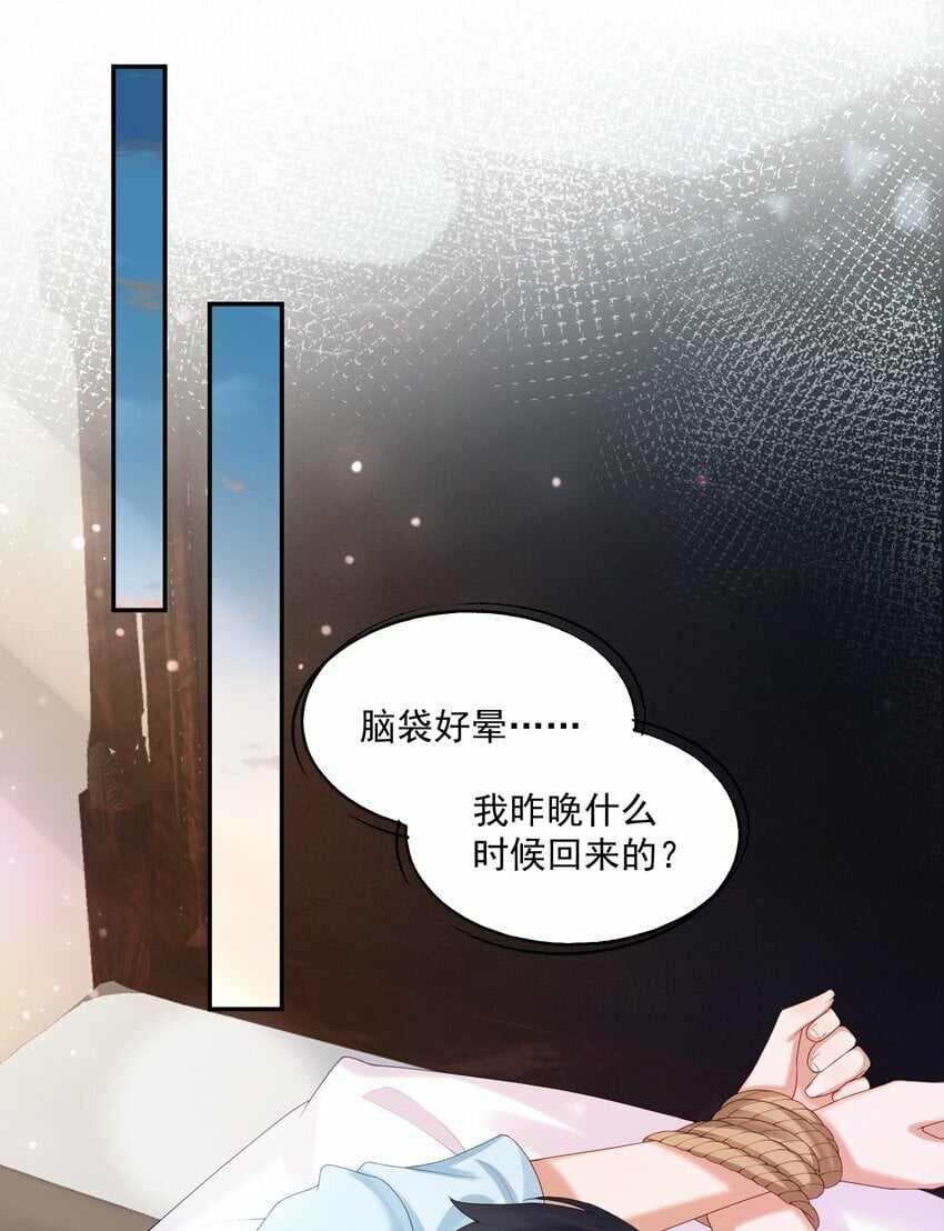 第38话 先生，衣服要自己脱哦~30