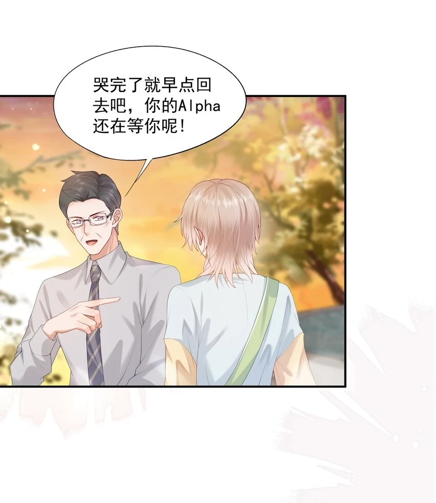 第19话 得试试他是不是又在骗我？！30