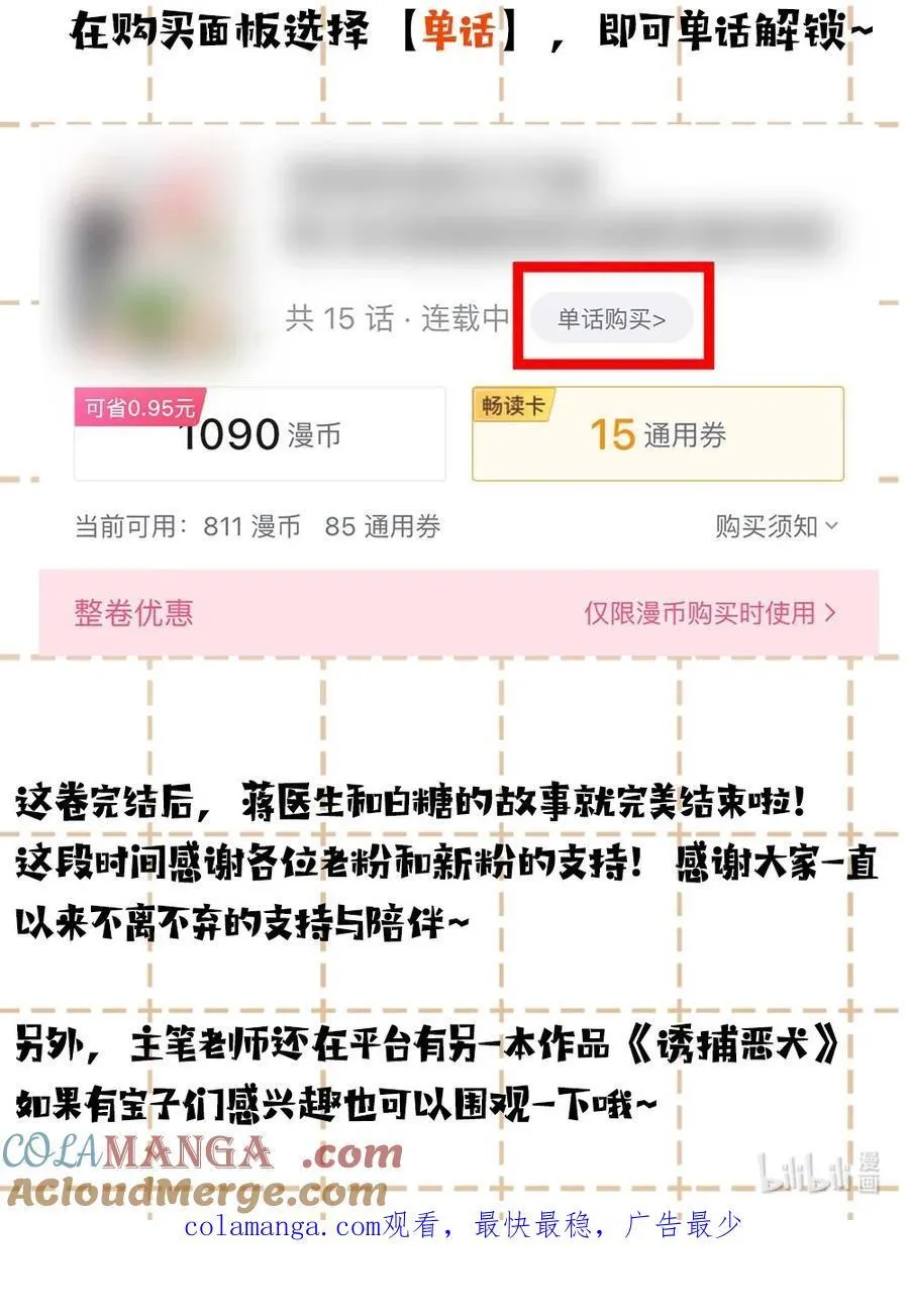 最终卷 开卷公告2