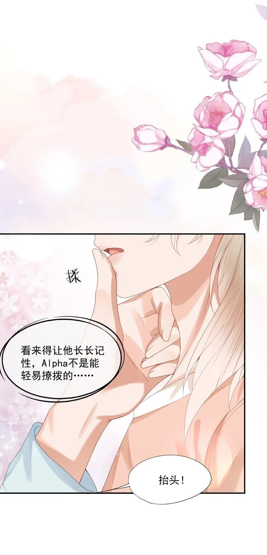第54话 谁家小O这么好色呀？19