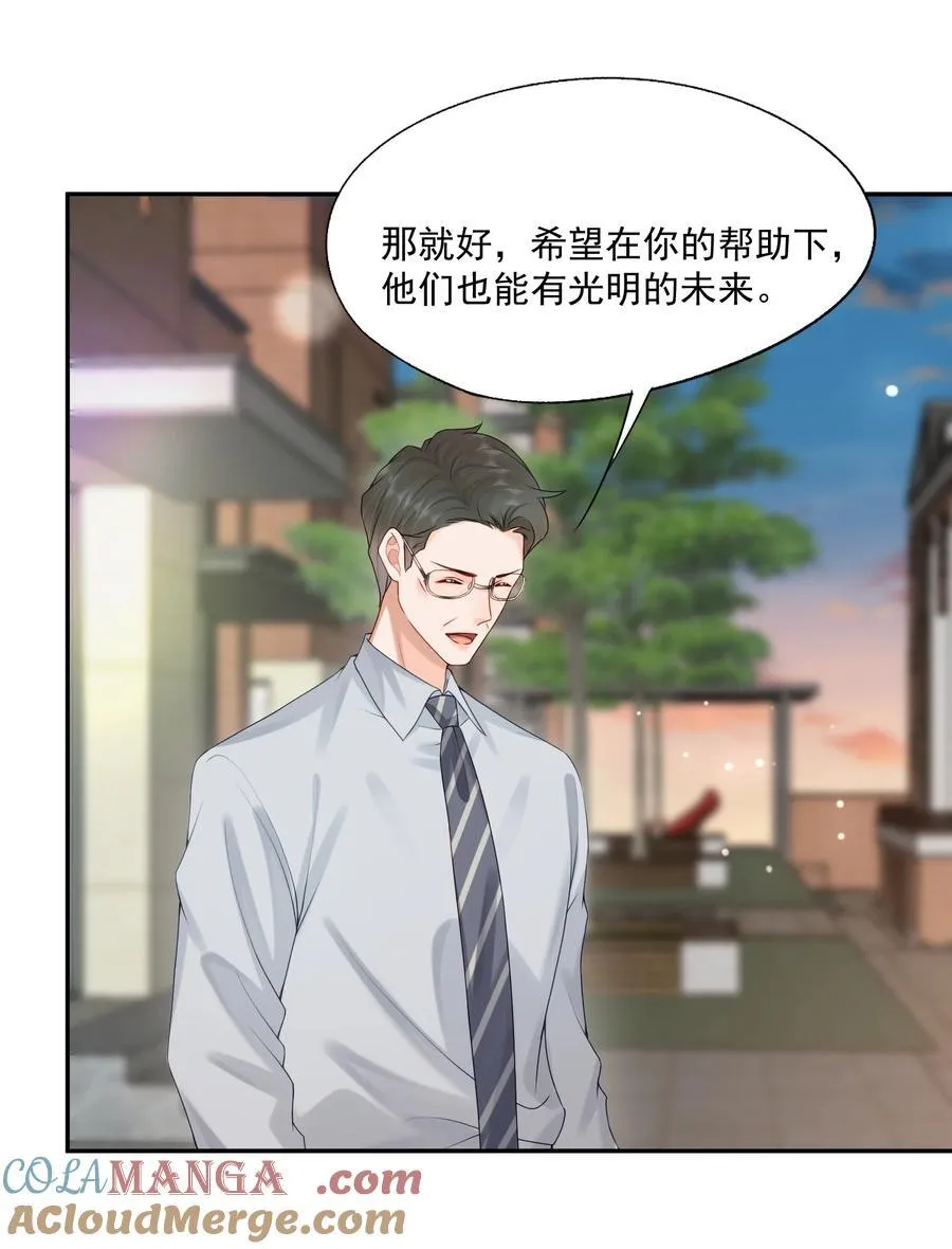 第73话 白糖，我不会让你疼的12
