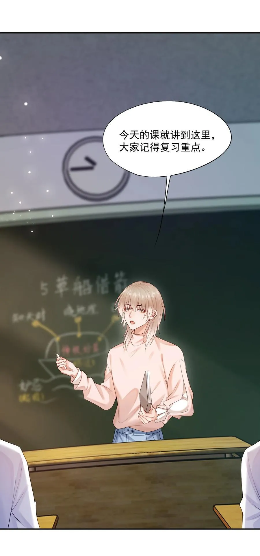 第73话 白糖，我不会让你疼的3