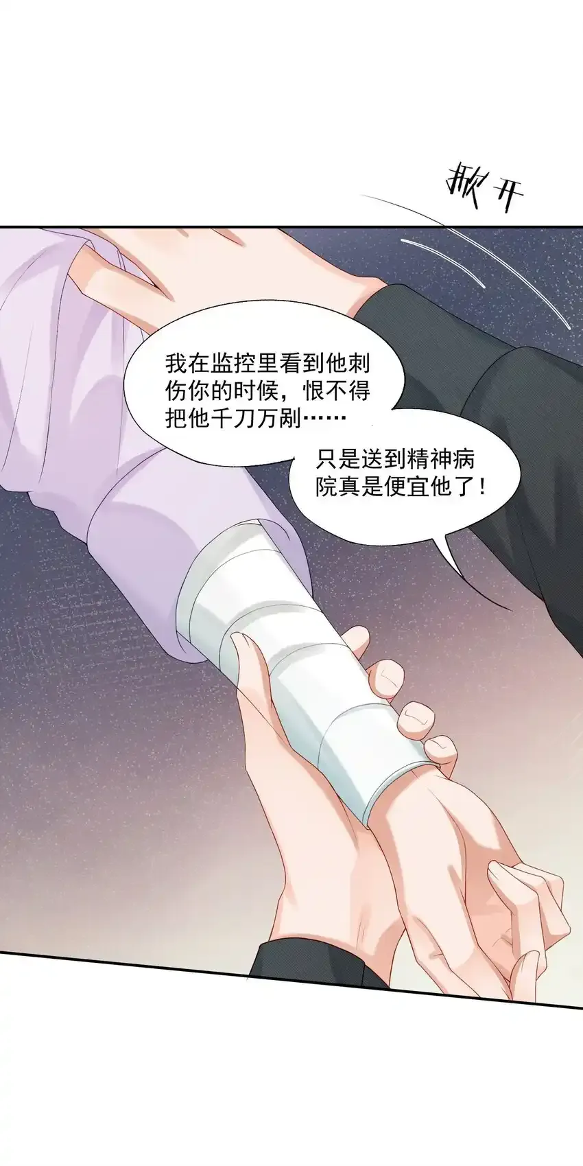 第6卷开卷活动 拯救解锁德特典，投喂抽周边！7