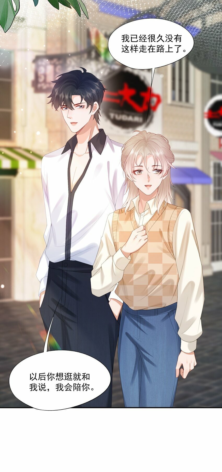 第36话 蒋云苏回来了？3