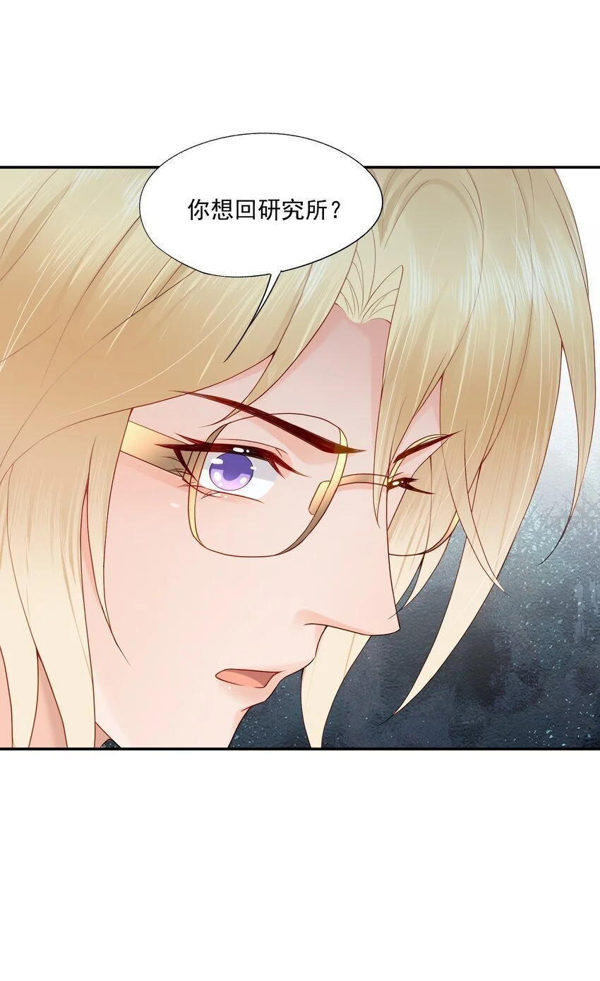 第61话 记得我吻你的感觉吗？10