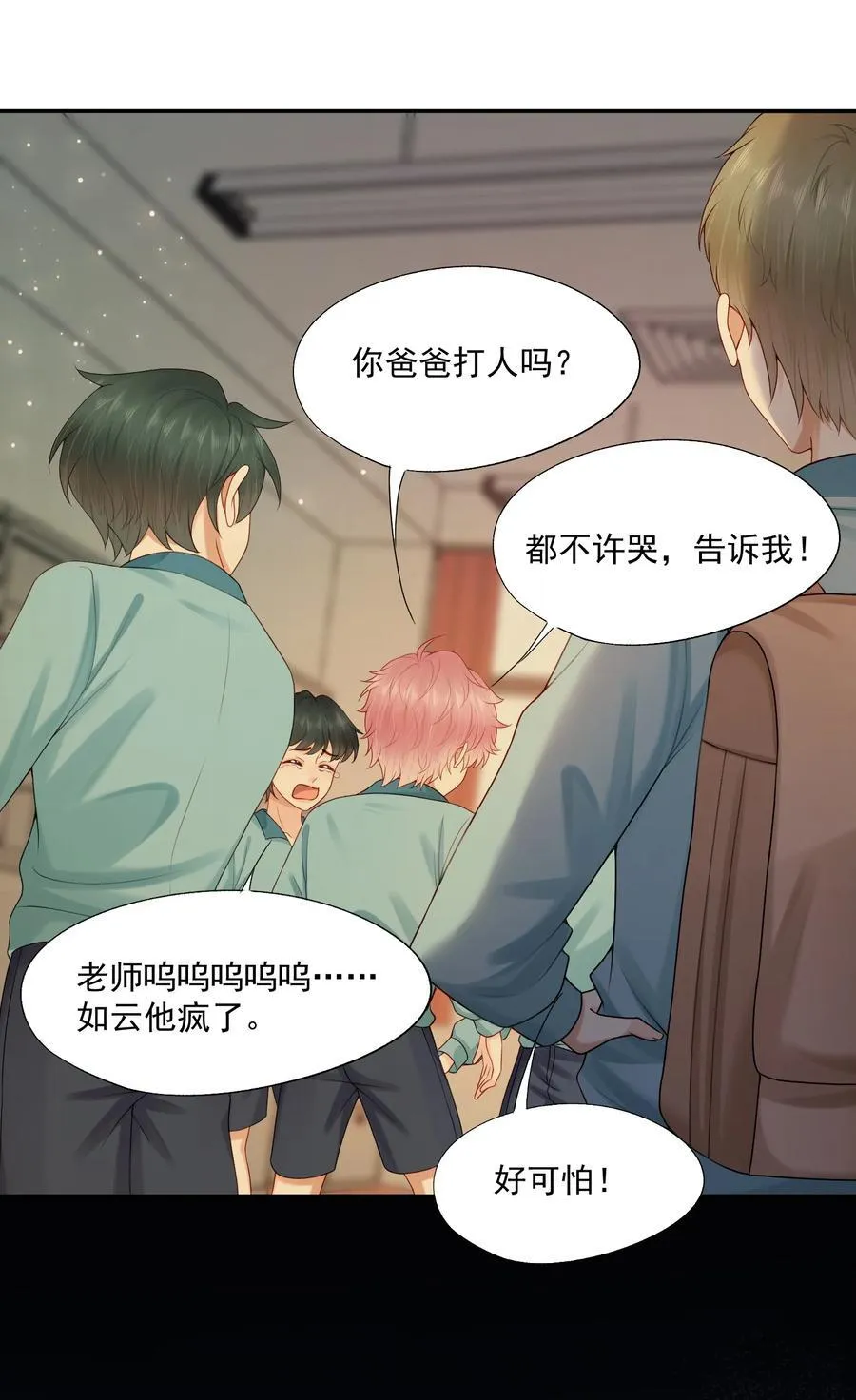第84话 差点就能报仇了13