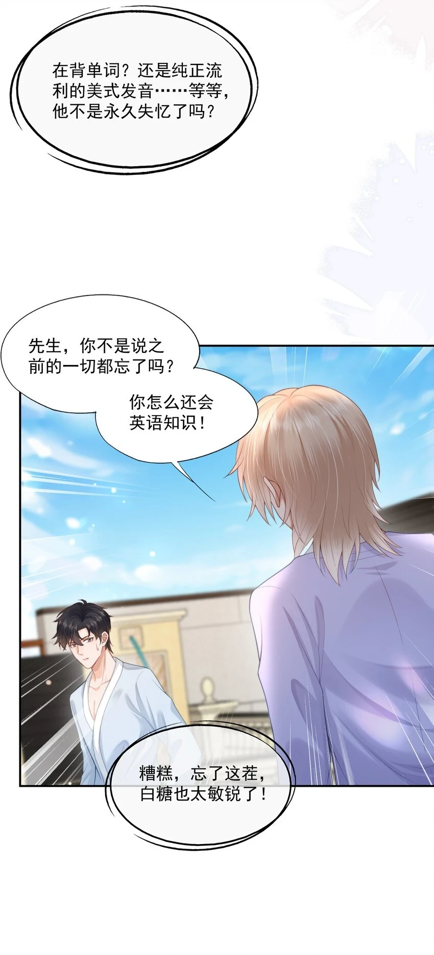 第18话 重新回到学校27