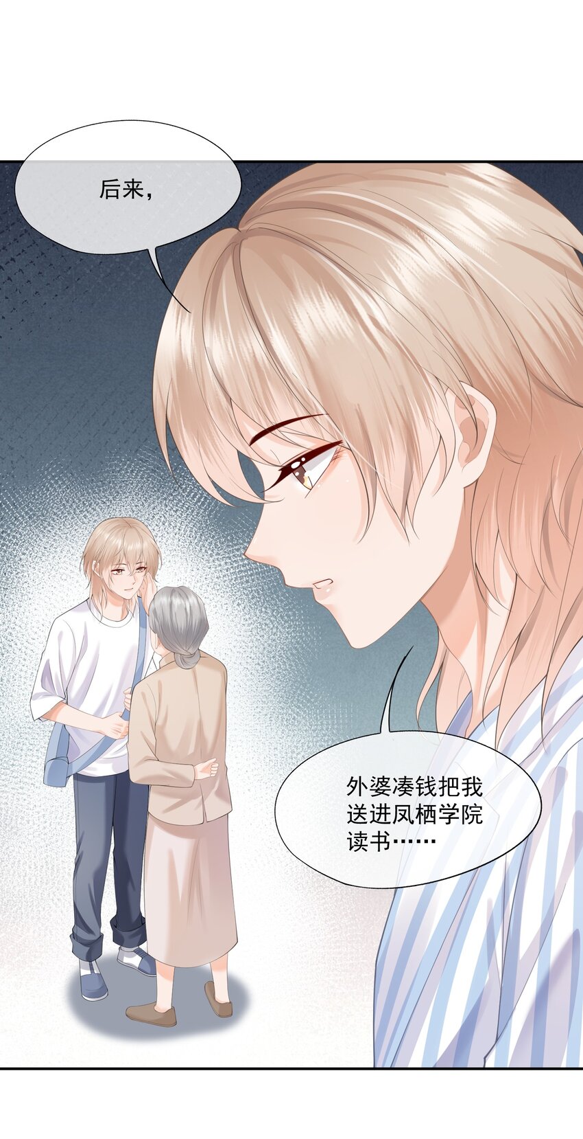 第10话 白糖的过往28