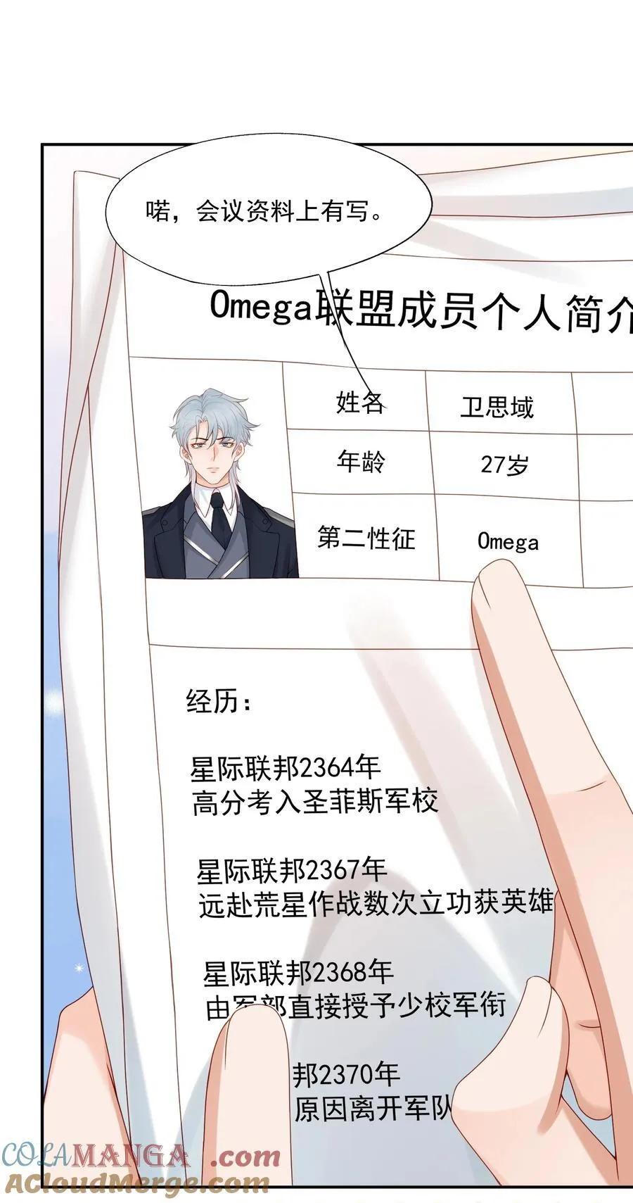第74话 谢邀，我已经有A了~12
