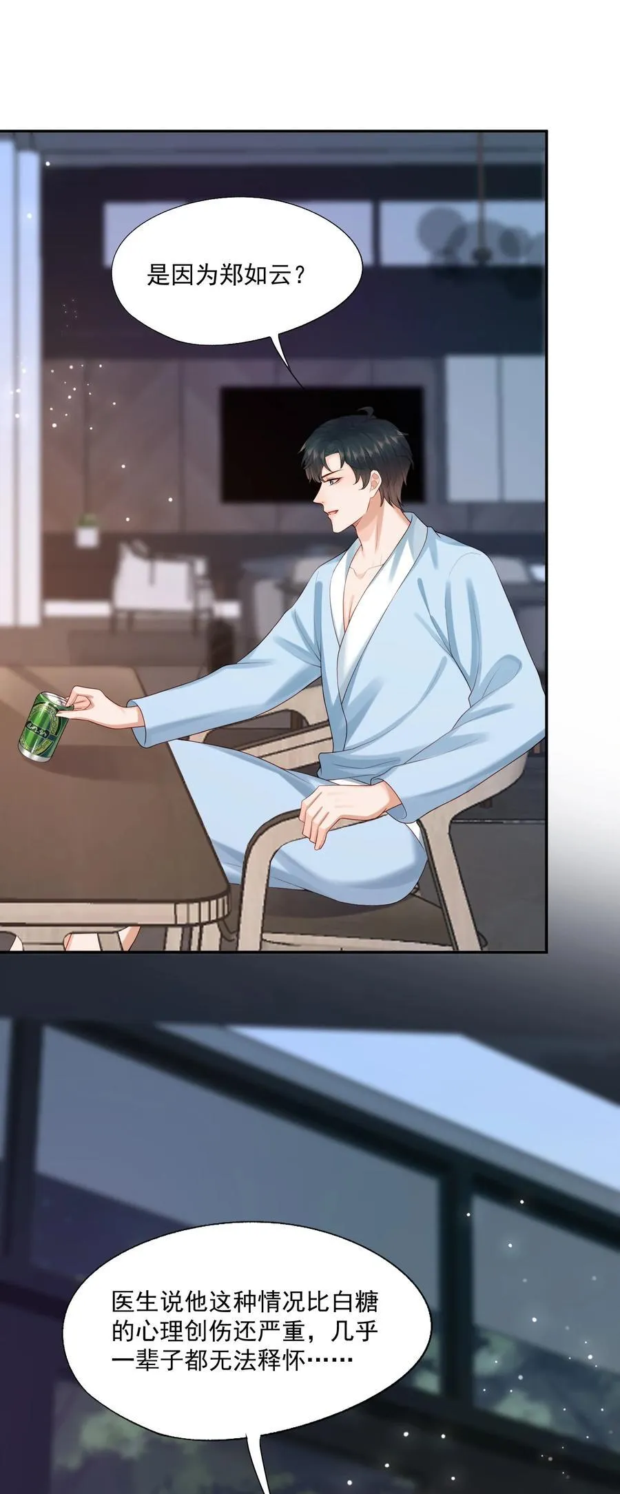 第85话 就是要当你的狗~9
