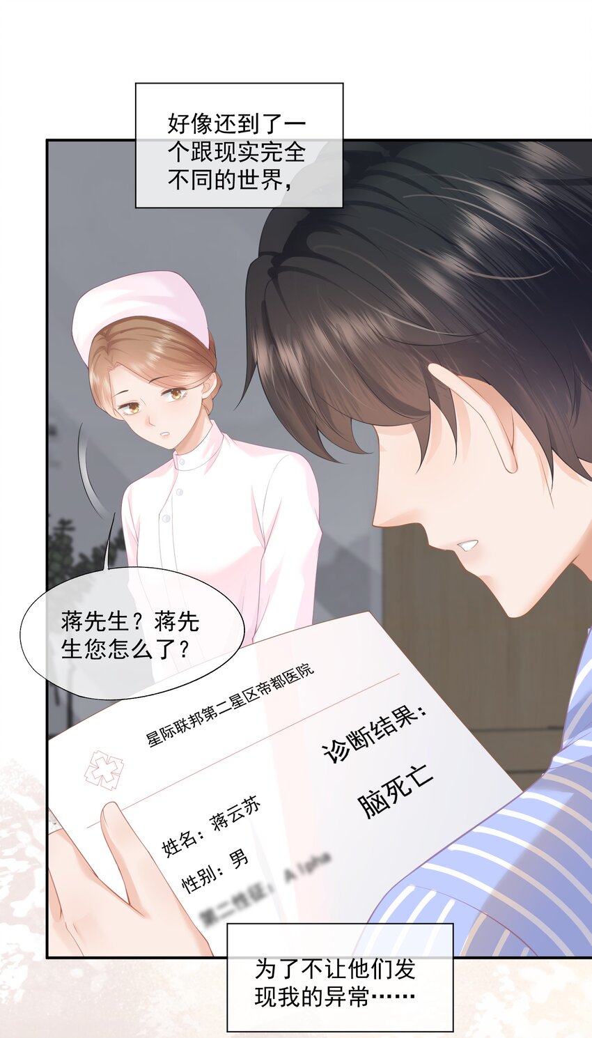 第1话 我、我很干净的……15