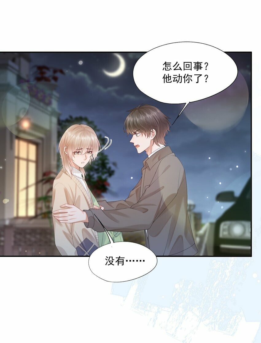 第27话 你不是他！！！8