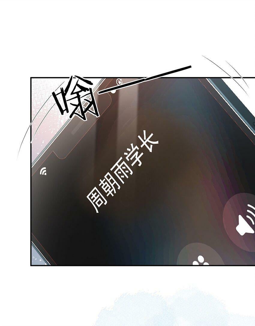 第22话 学长的邀约24
