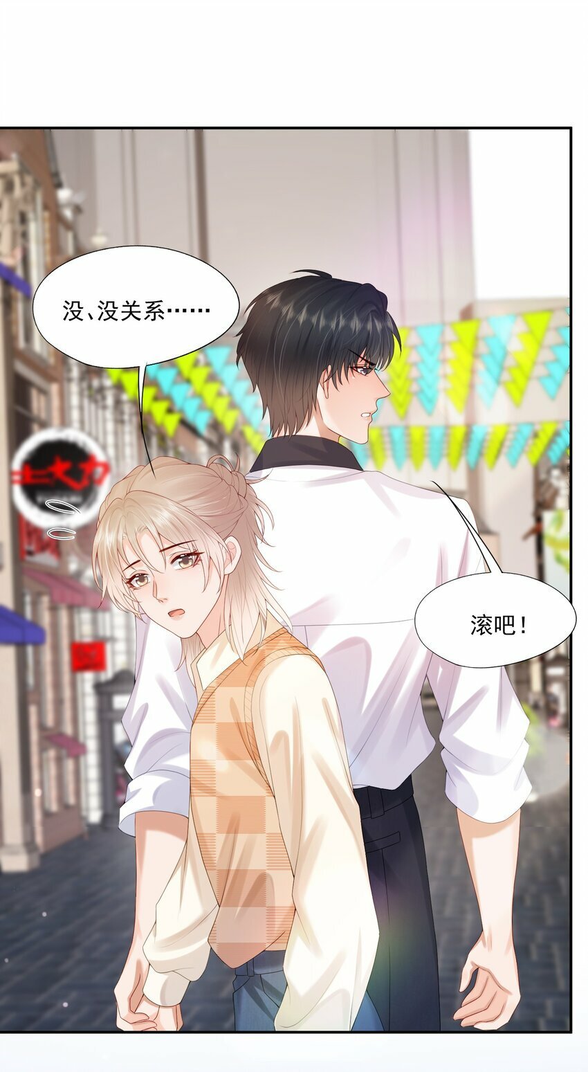 第36话 蒋云苏回来了？11