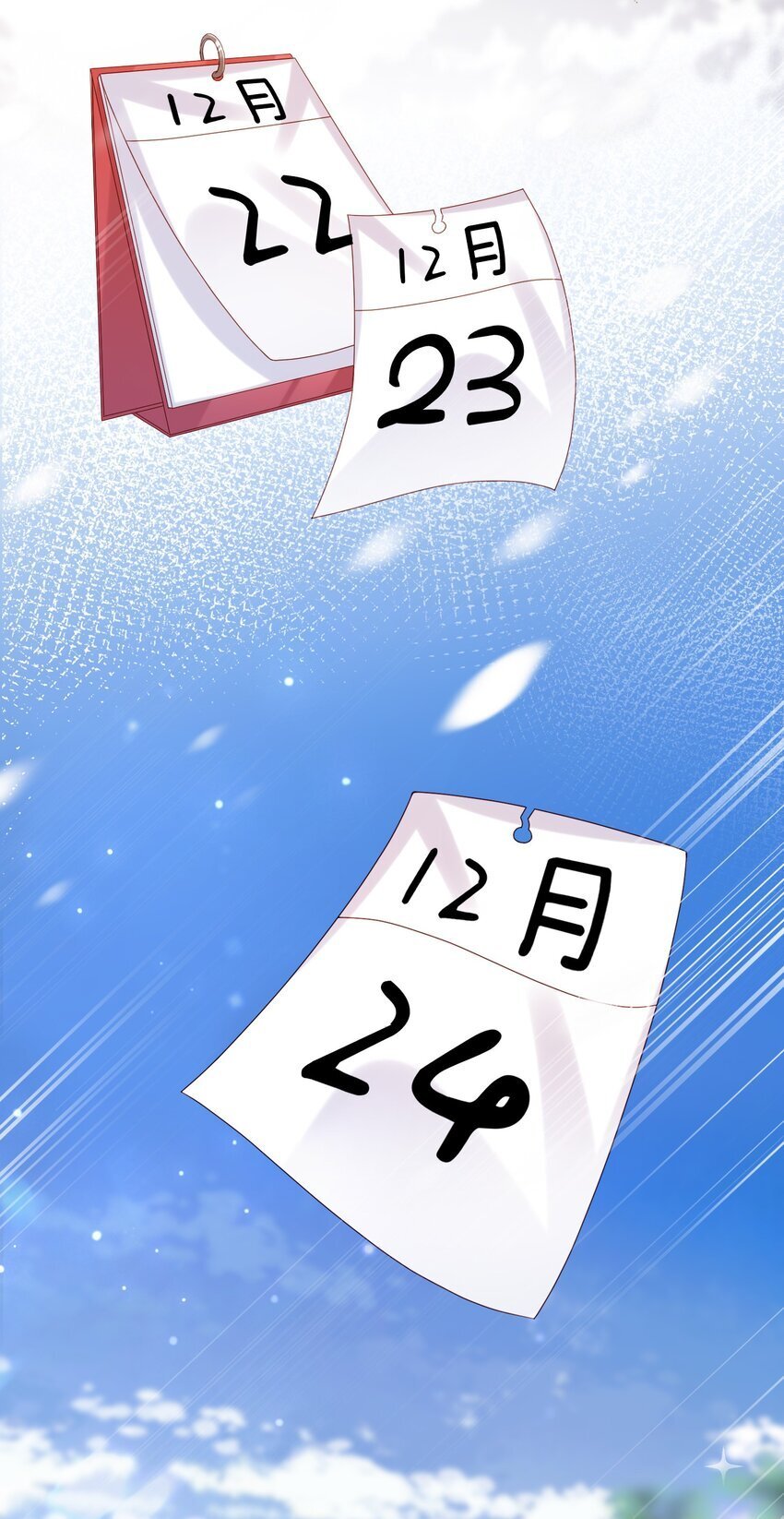 第45话 白糖遇险？！21