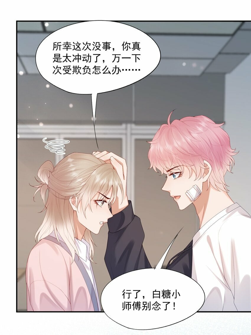 第34话 暴躁的如云10