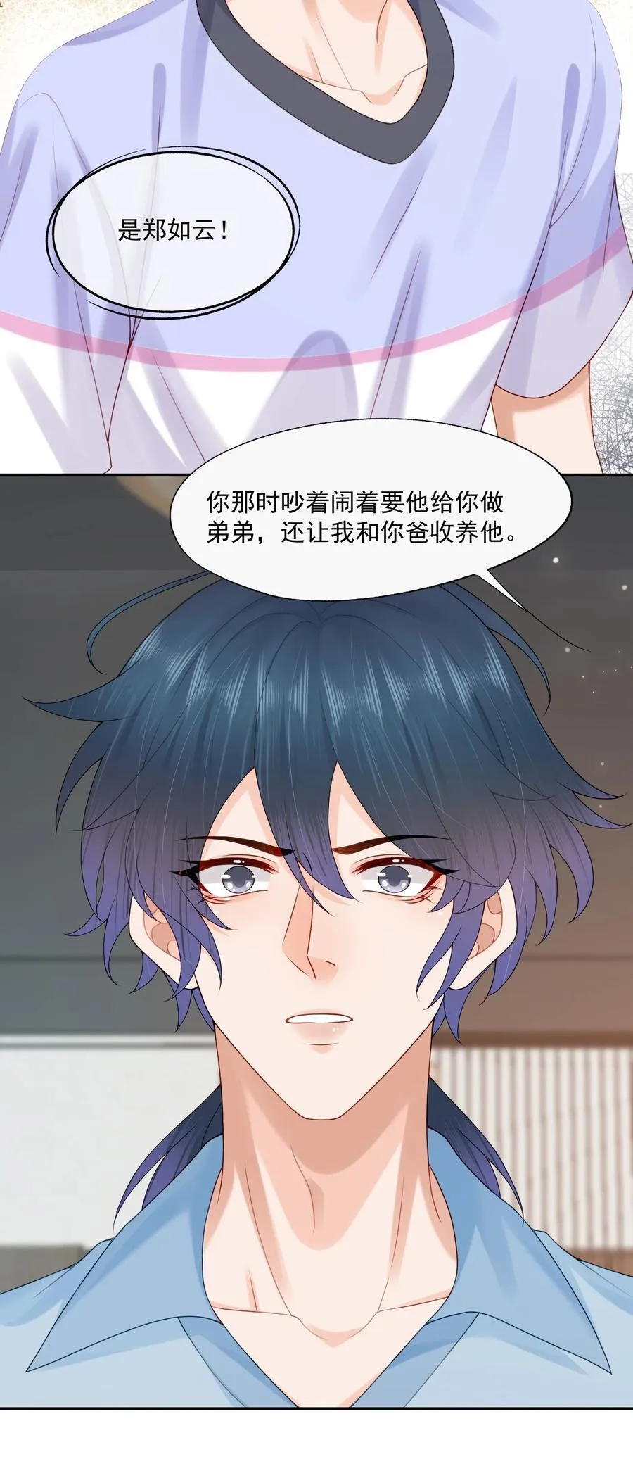 第79话 我终于等到你了5