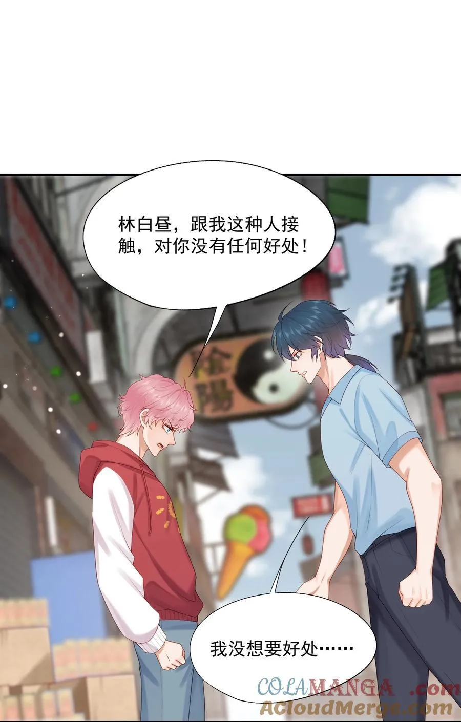 第79话 我终于等到你了22