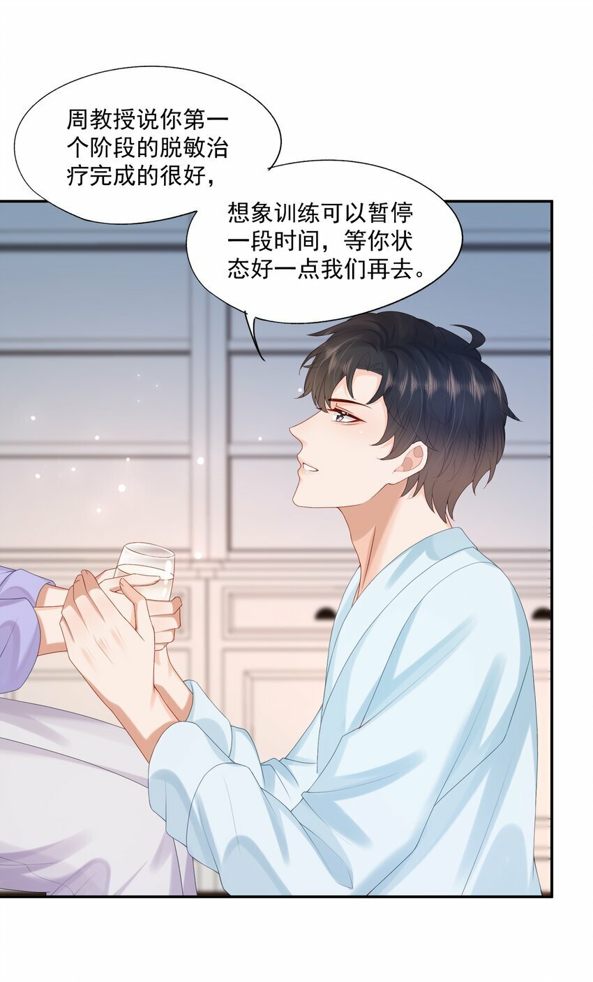 第37话 这样的蒋医生超级帅！12