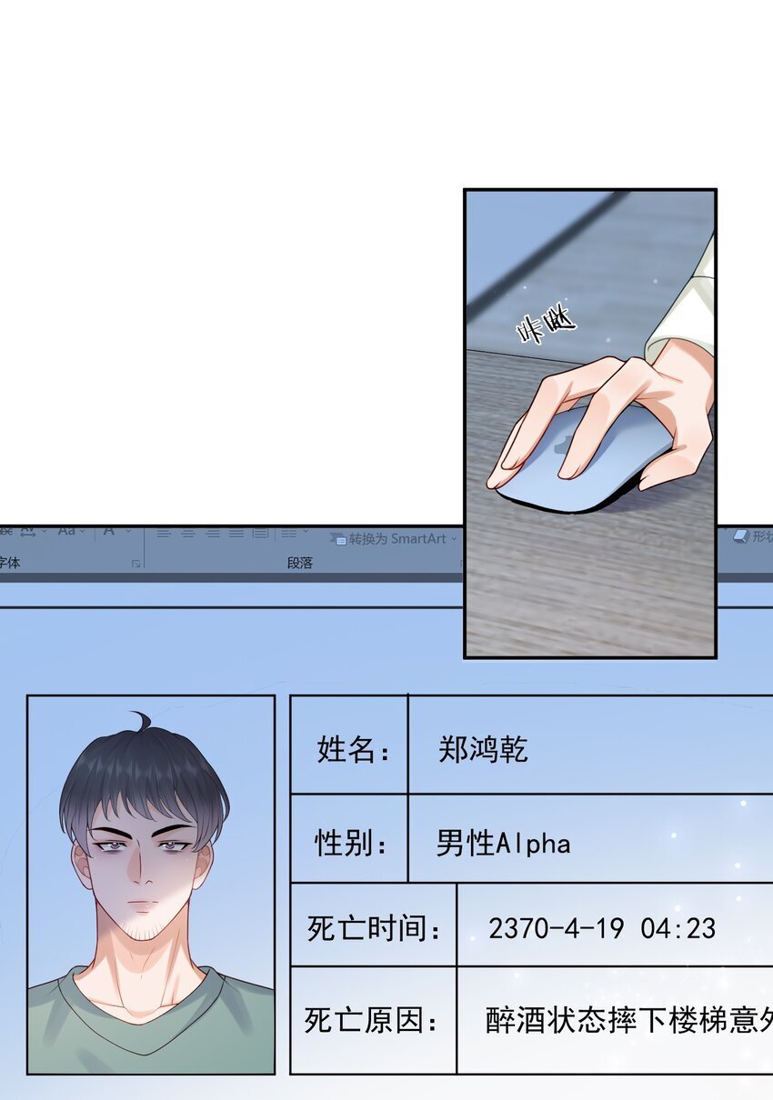 第44话 是因为蒋云书吗？14