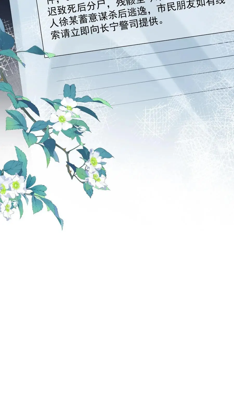 第66话 他比我想的要更坚韧39